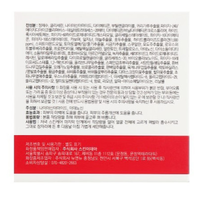 KIOKO-Medi-Peel Collagen Super 10 night cream for the face