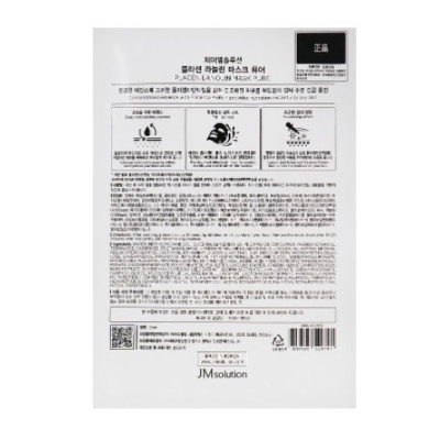 KIOKOJM Solution Placen Lanolin Mask