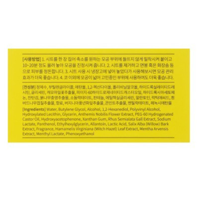 KIOKOCiracle Pore Control Tightening Sheet