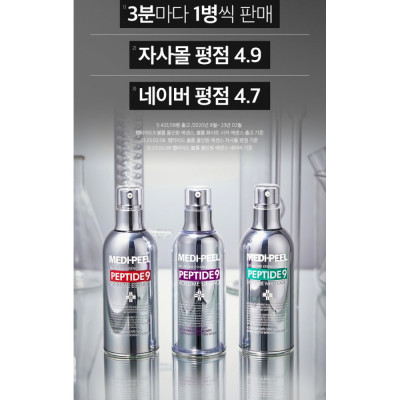 KIOKO-Medi Peel Peptide 9 Volume Lifting All-In-One Essence 100 ml
